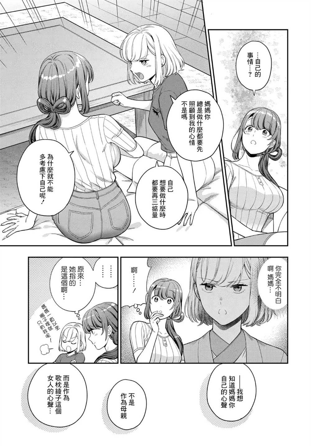第20.4话