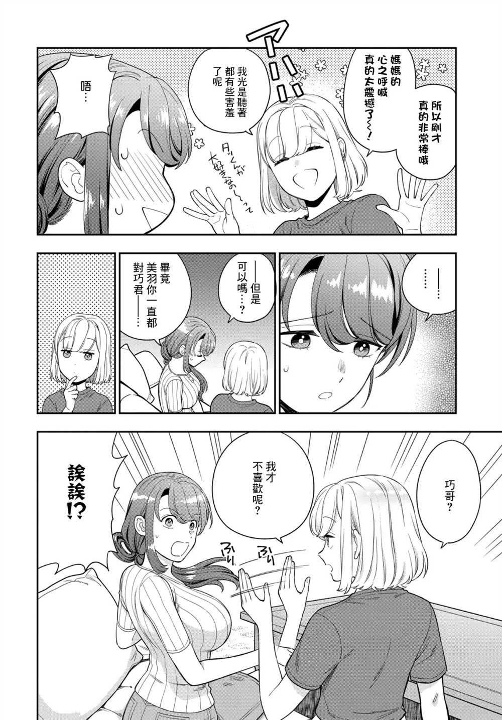 第20.4话