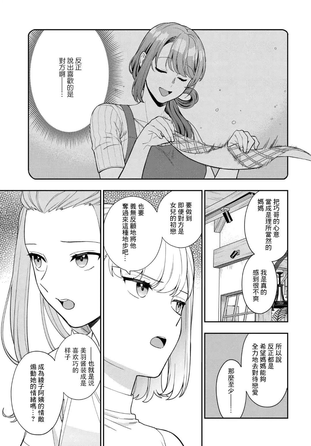 第21.1话
