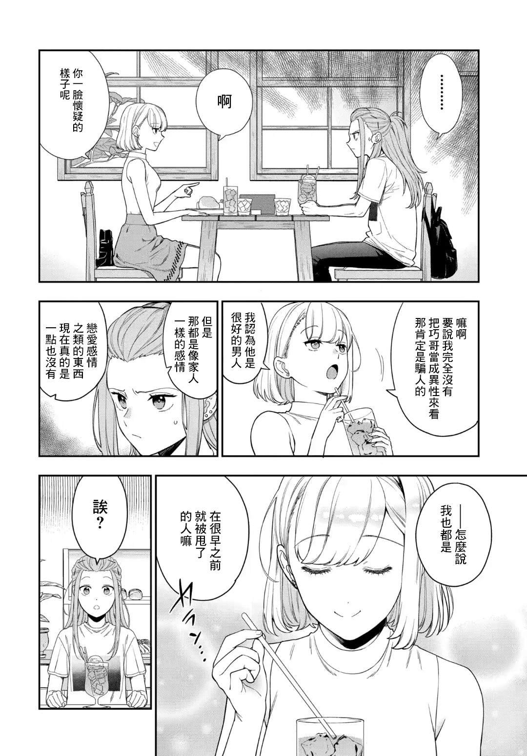 第21.1话