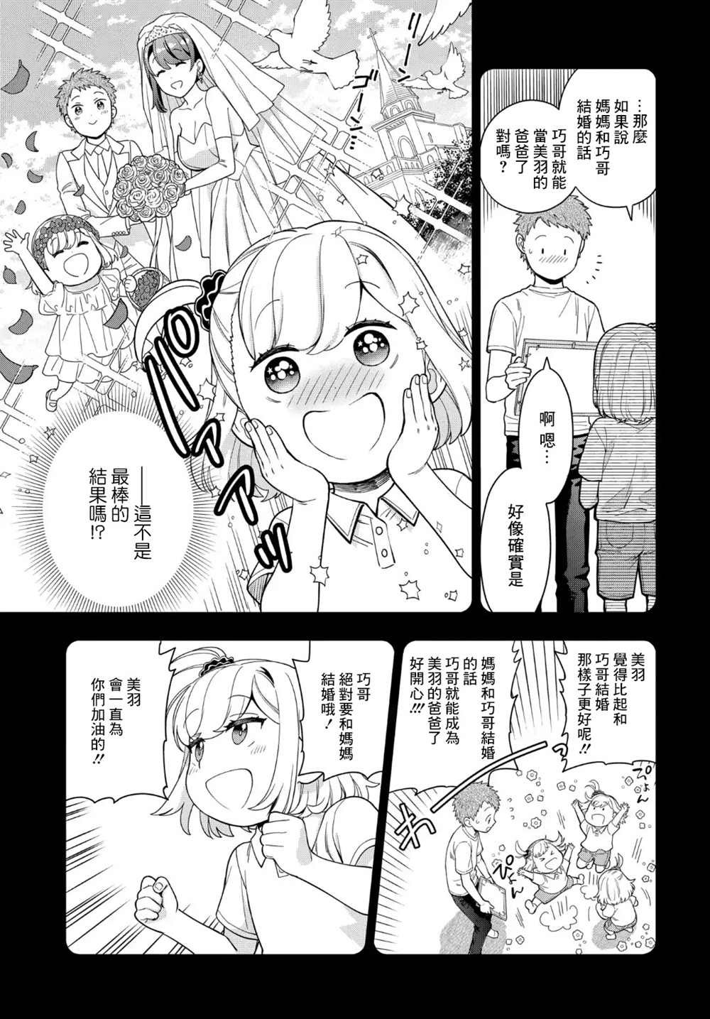 第21.2话