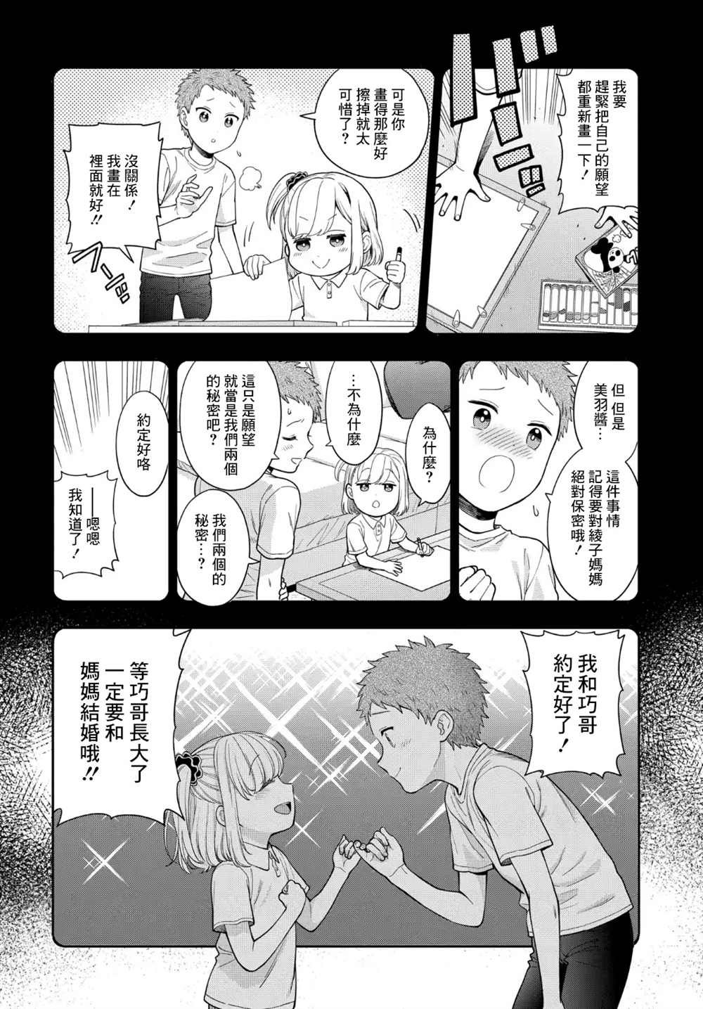 第21.2话