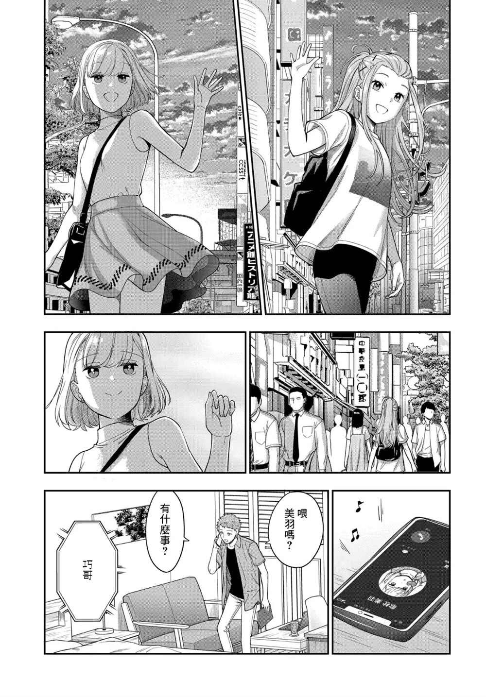 第21.2话
