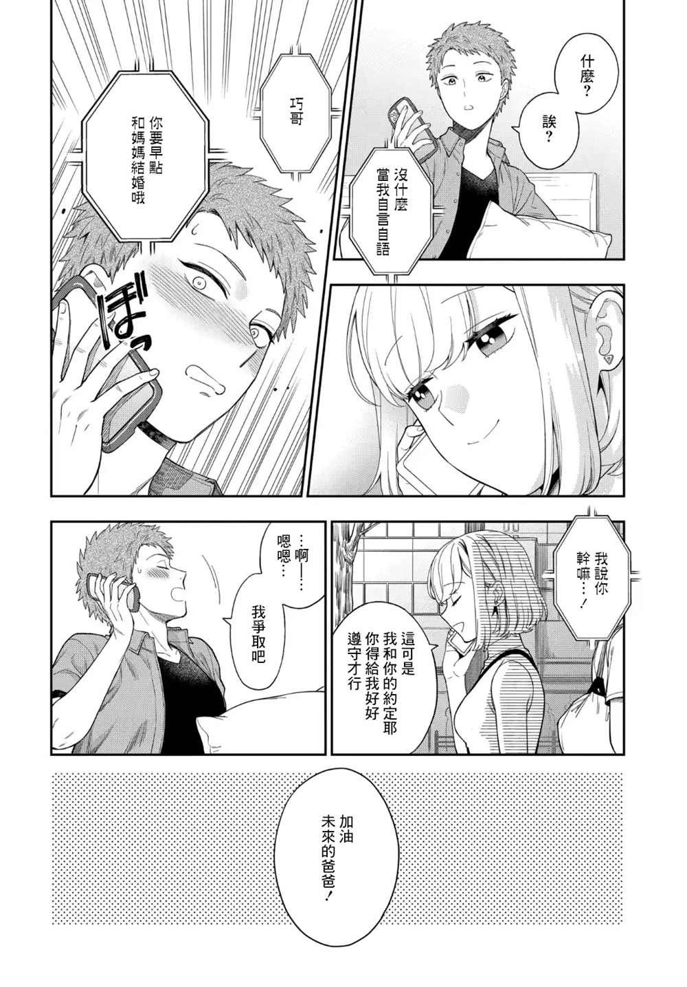 第21.2话