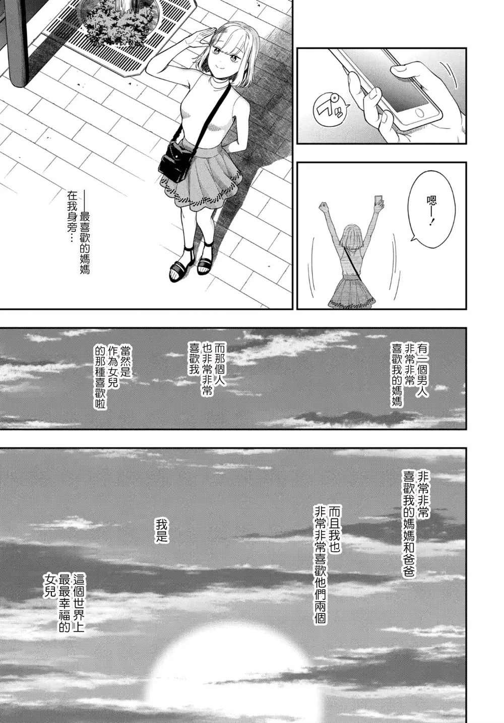 第21.2话