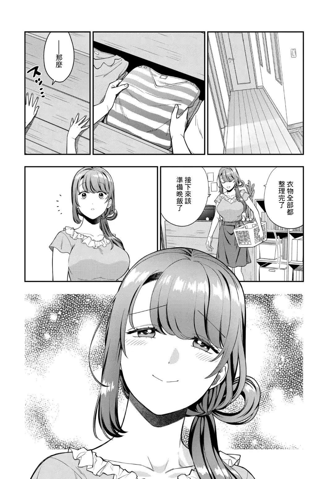 第21.3话