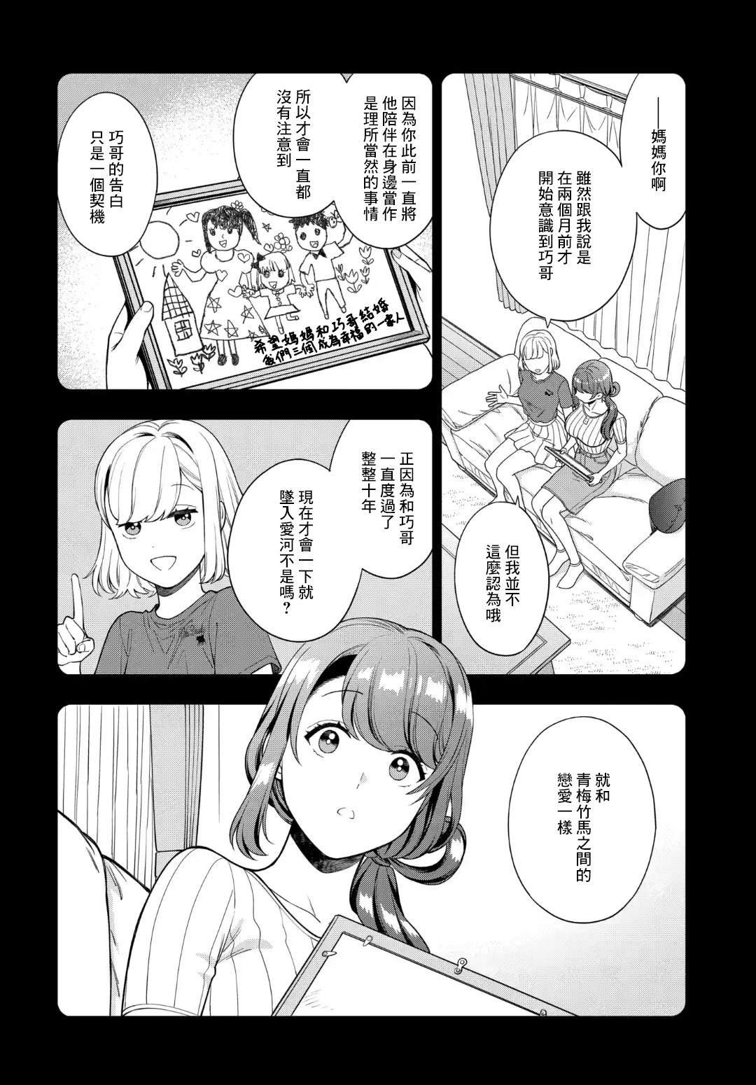 第21.3话
