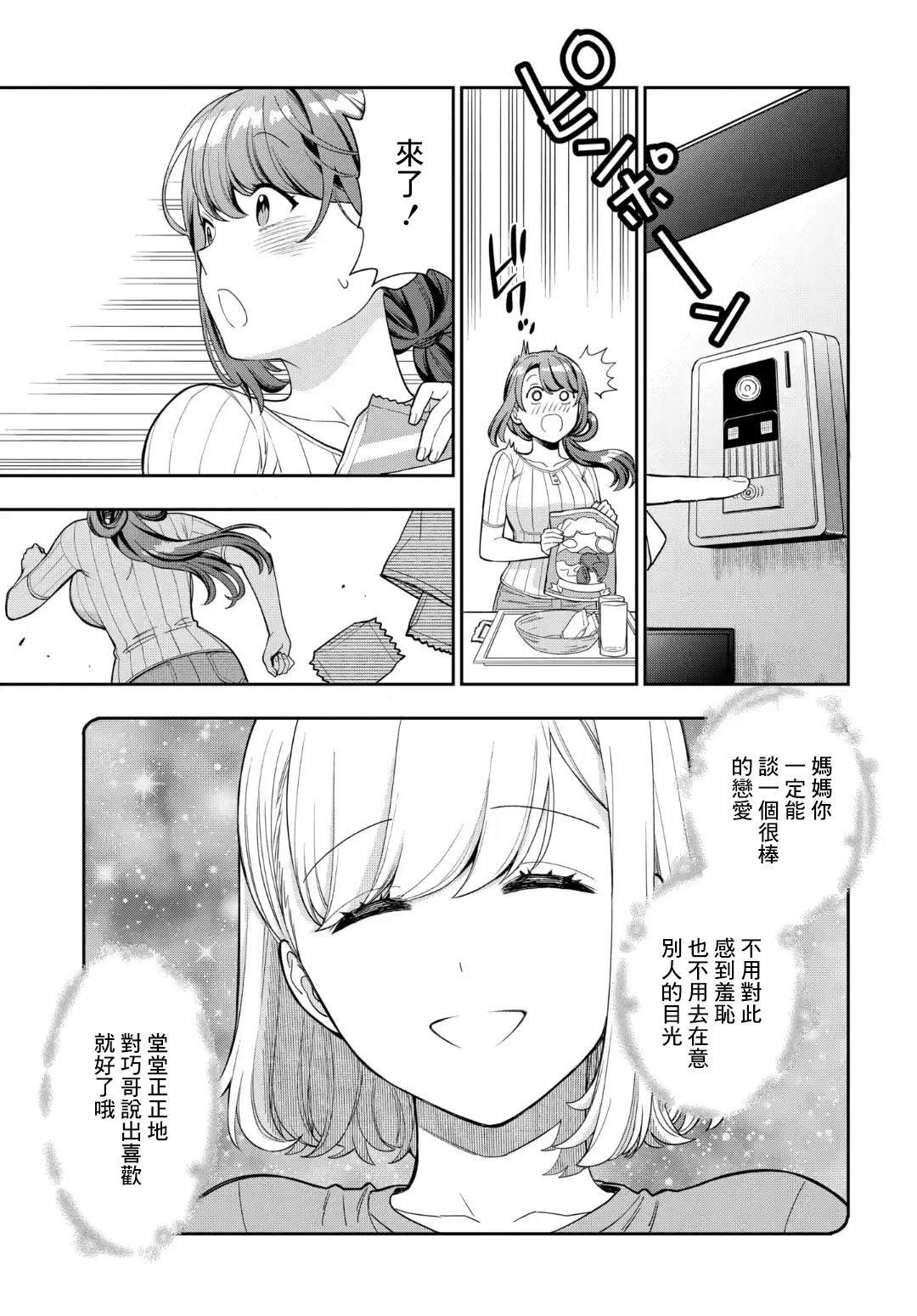 第21.3话