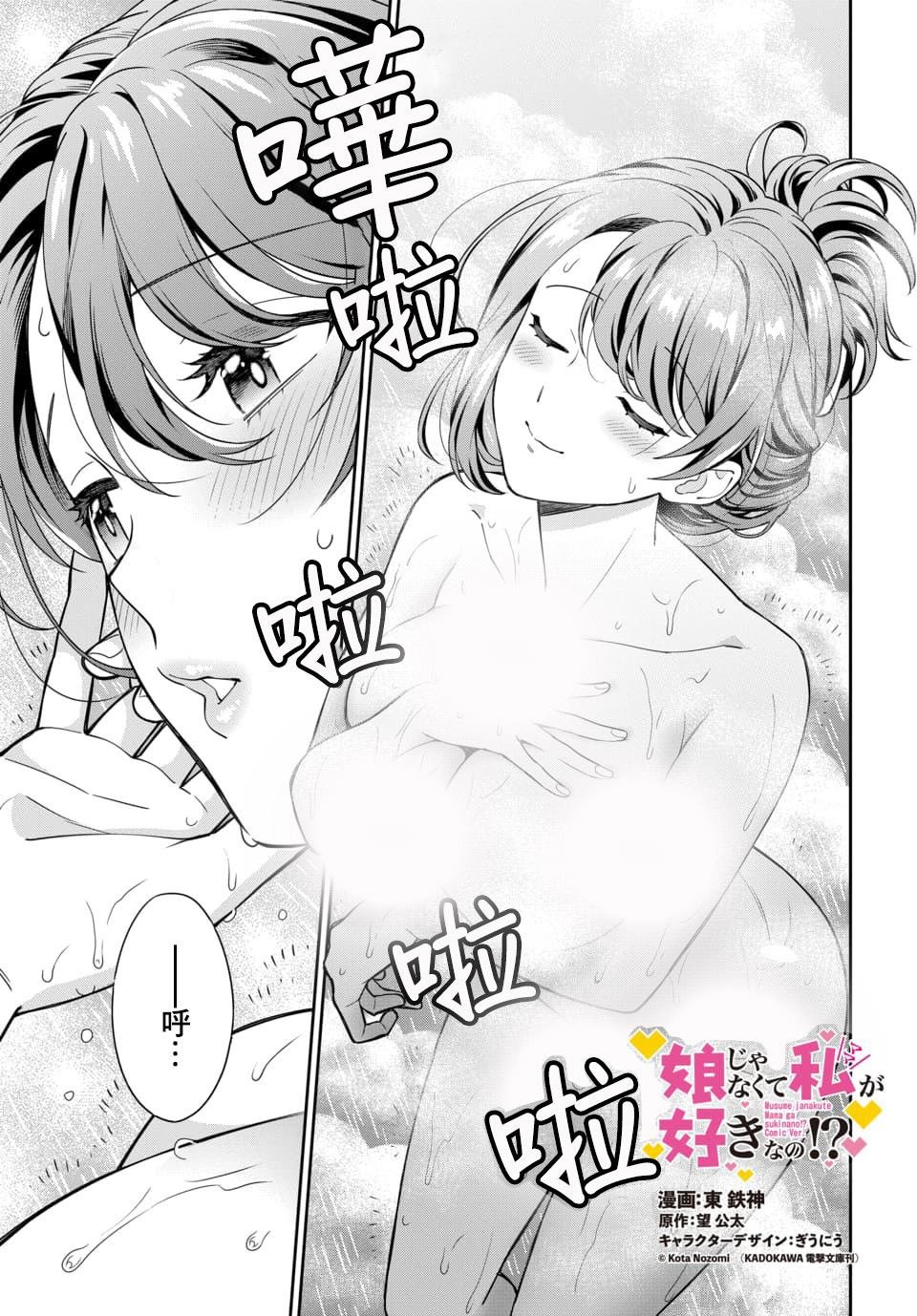 第3.1话