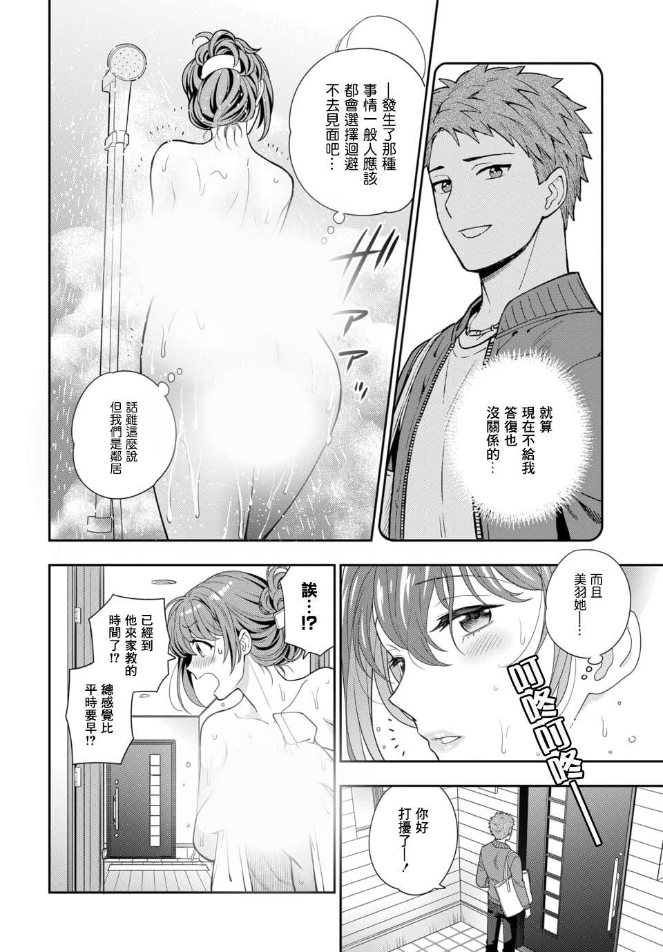 第3.1话