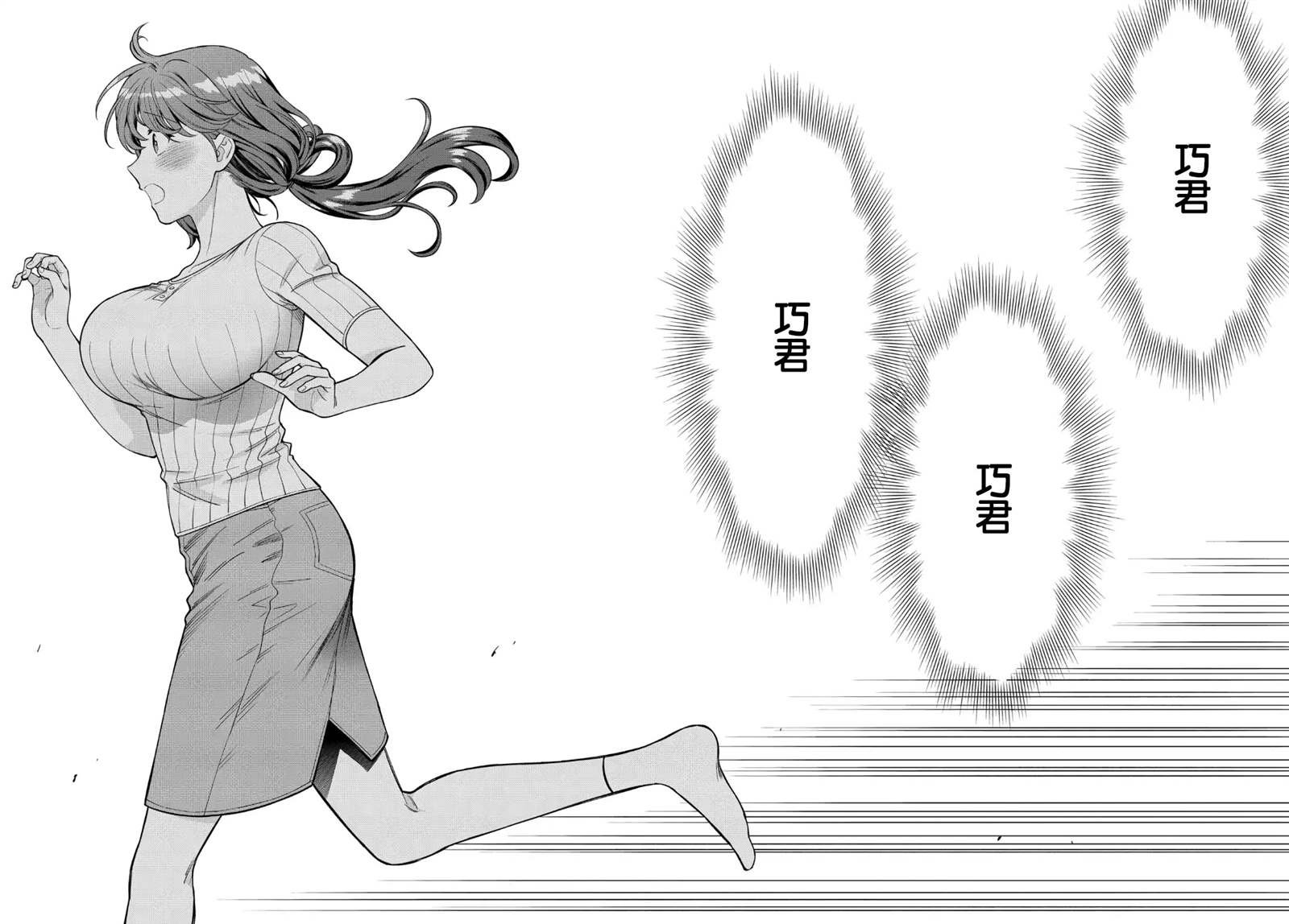 第21.4话