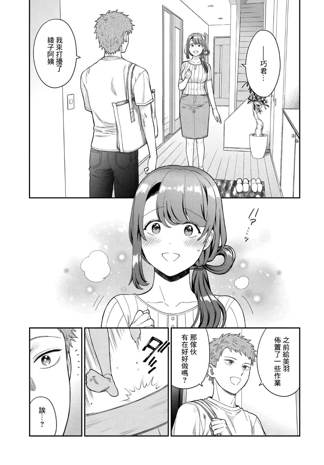 第21.4话