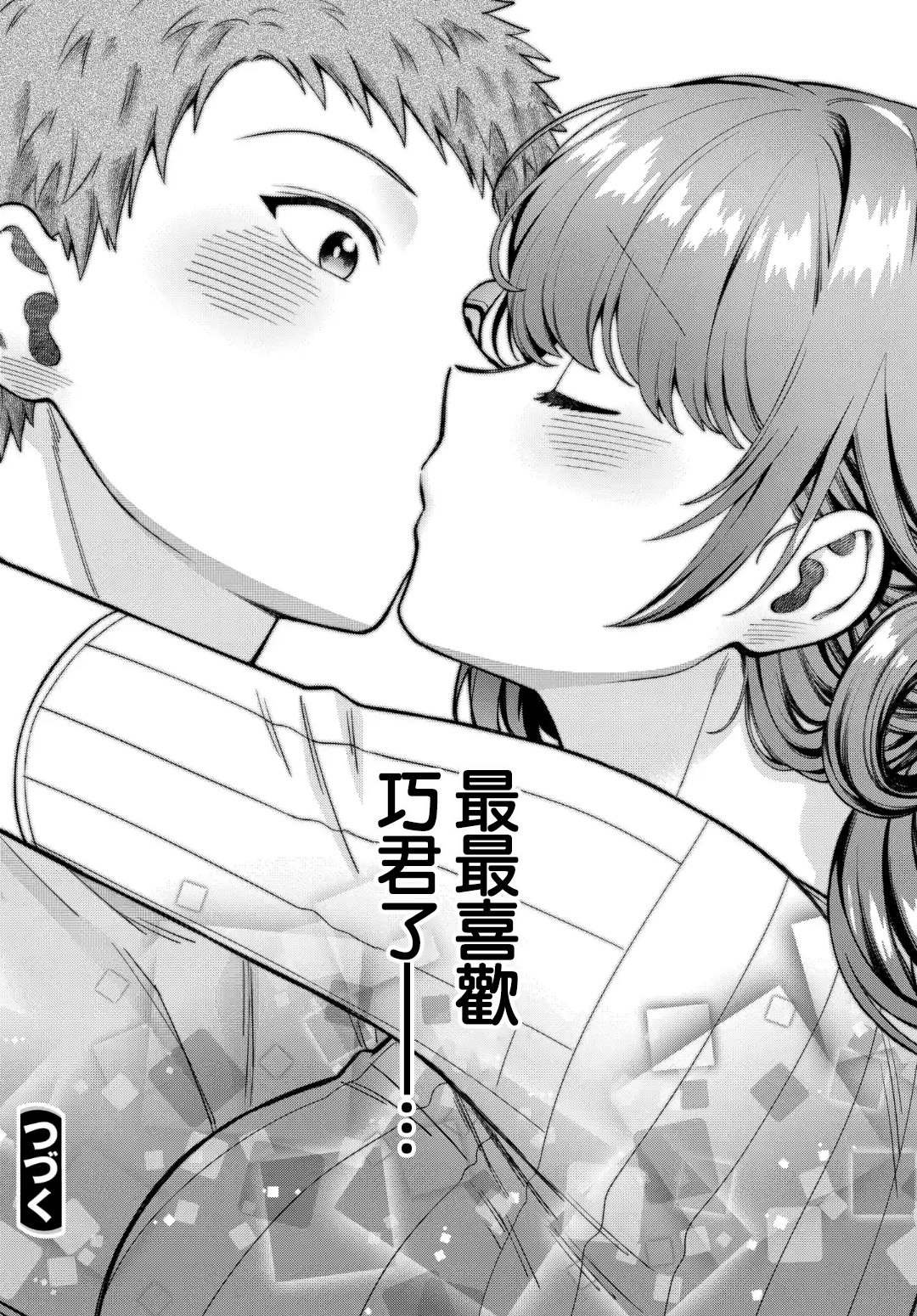 第21.4话