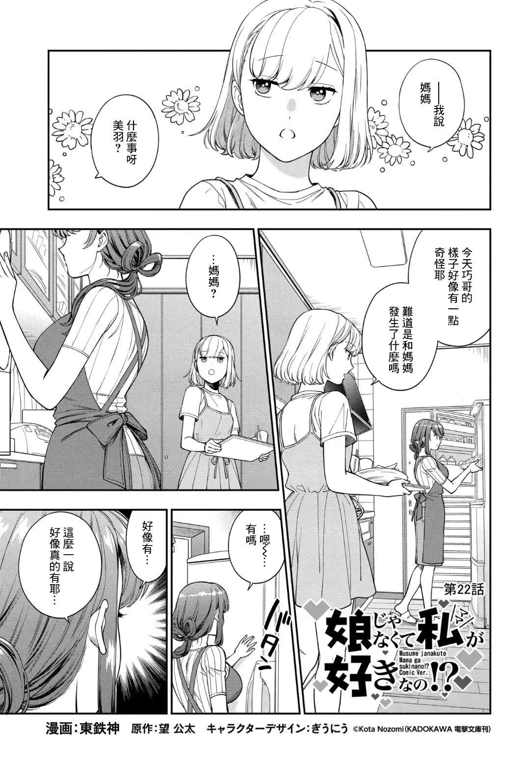 第22.1话