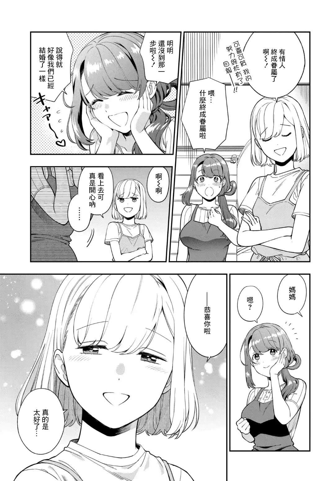 第22.1话