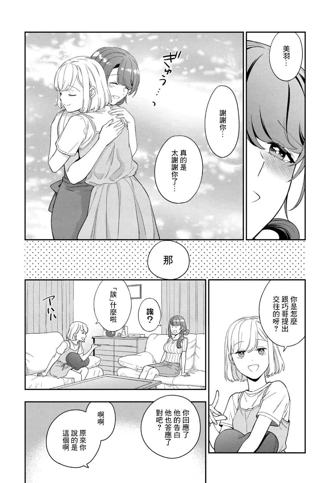 第22.1话