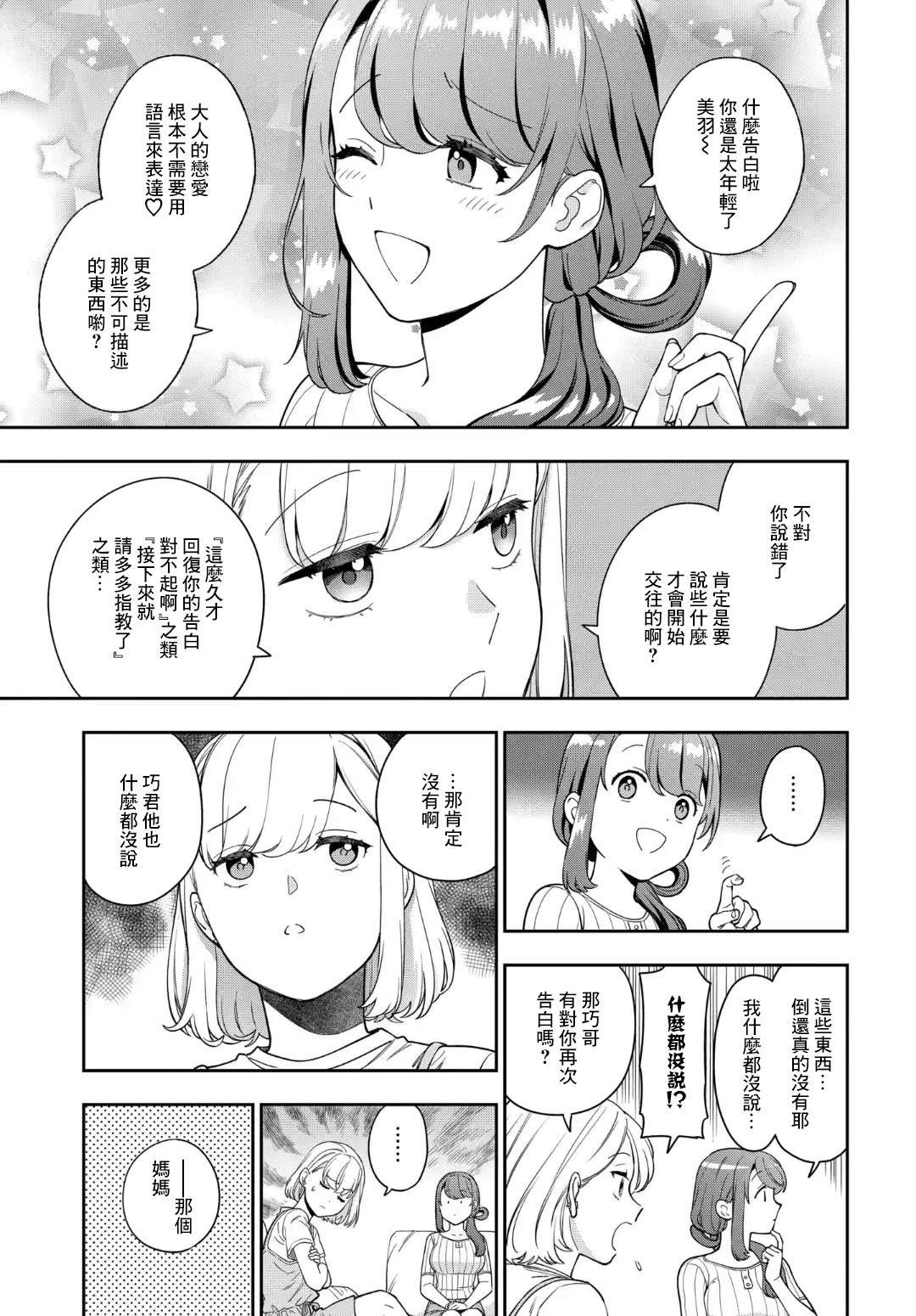 第22.1话