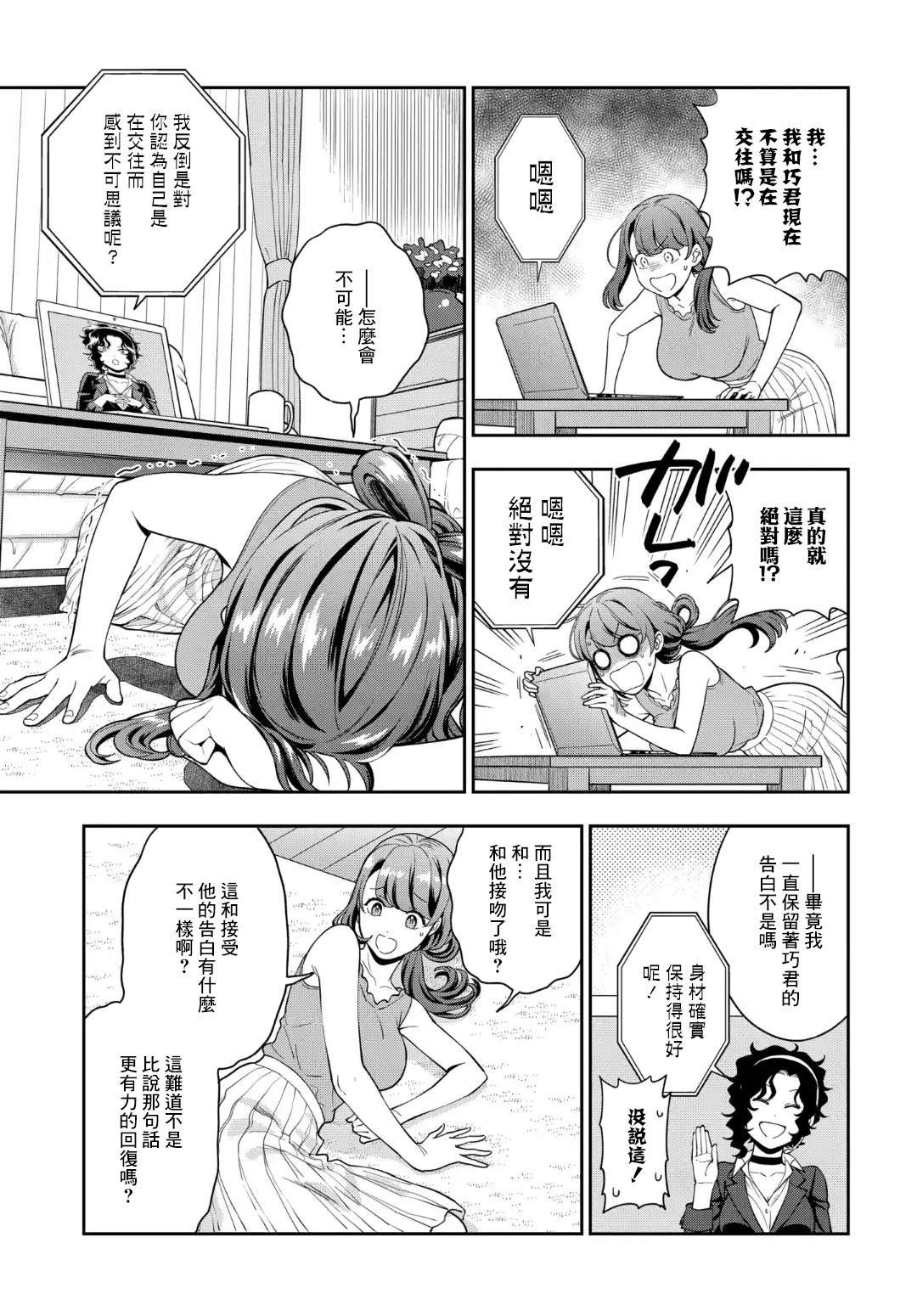 第22.1话