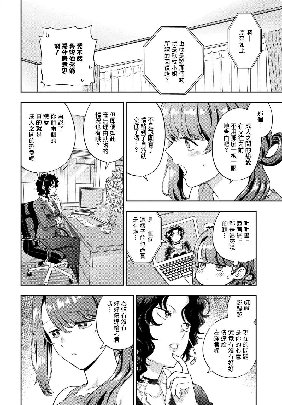第22.2话