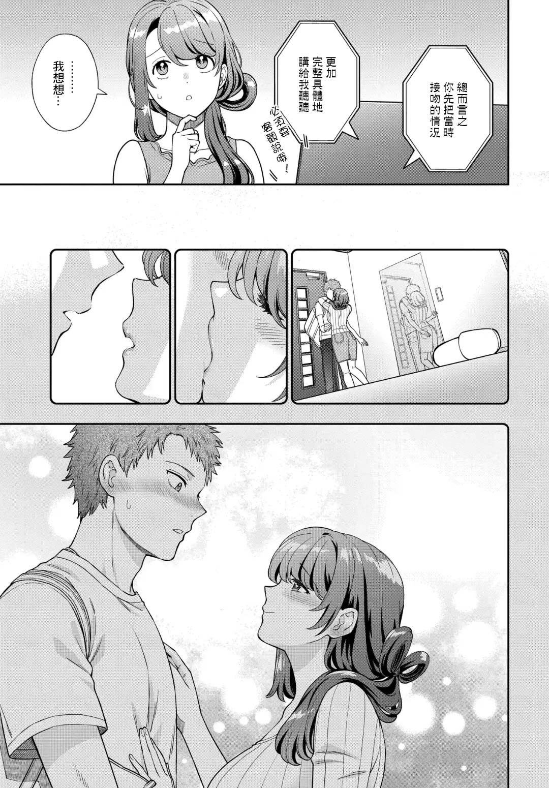 第22.2话