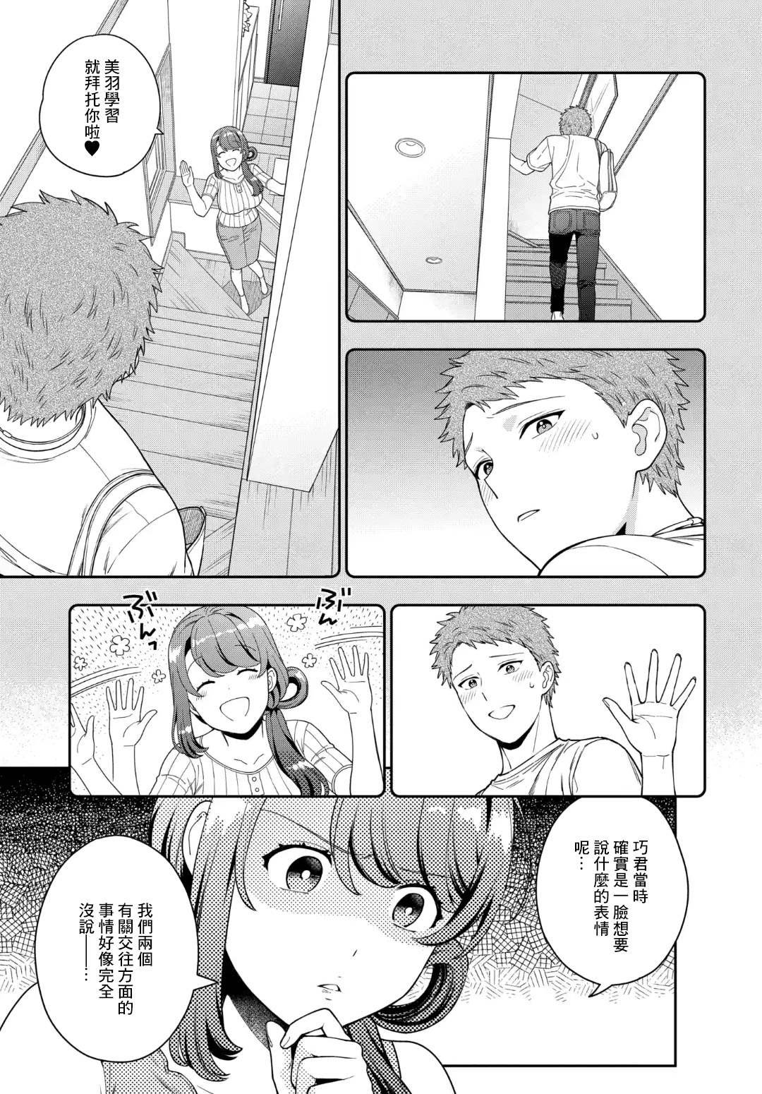 第22.2话