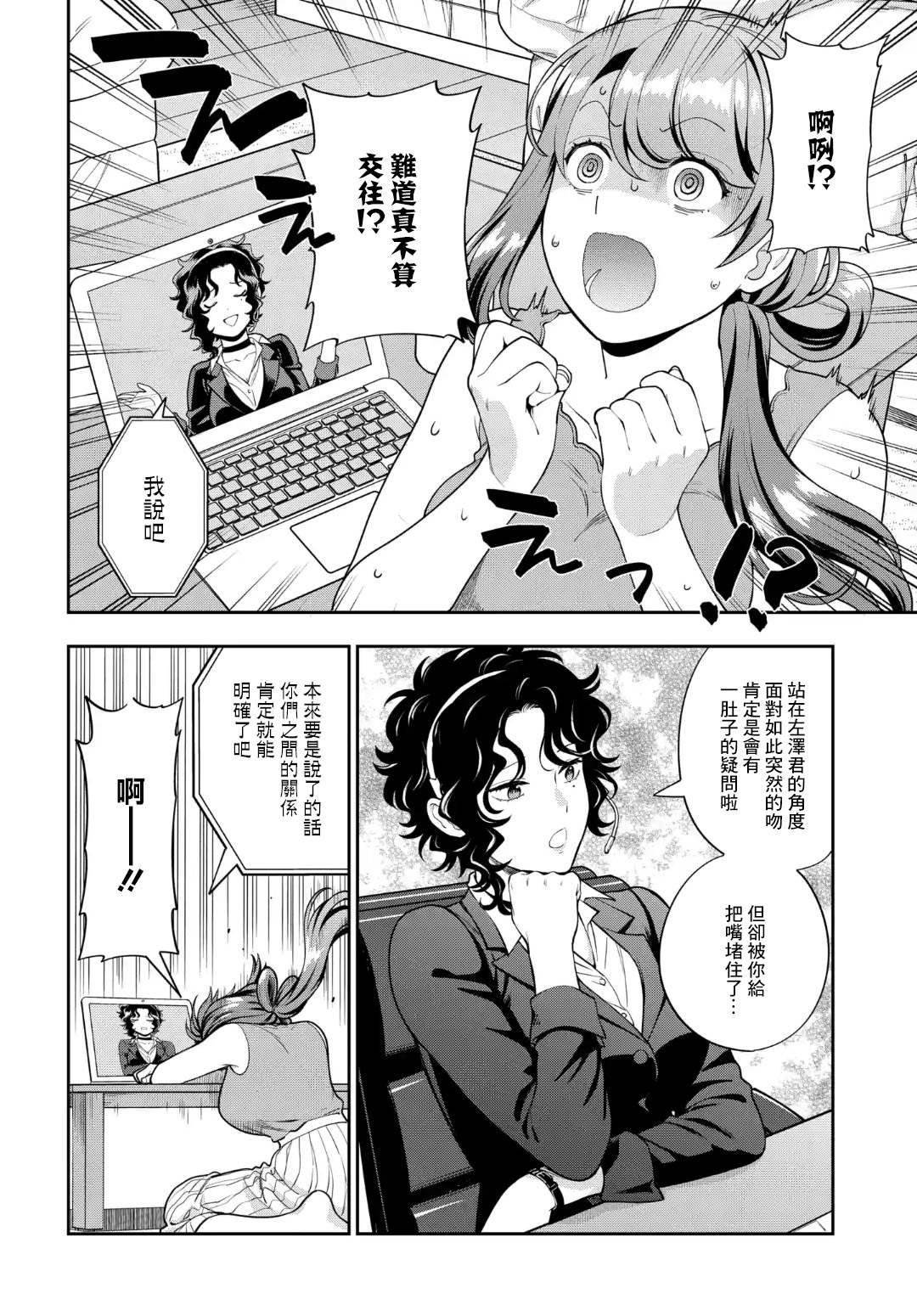 第22.2话