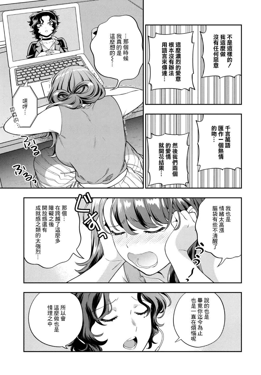 第22.2话