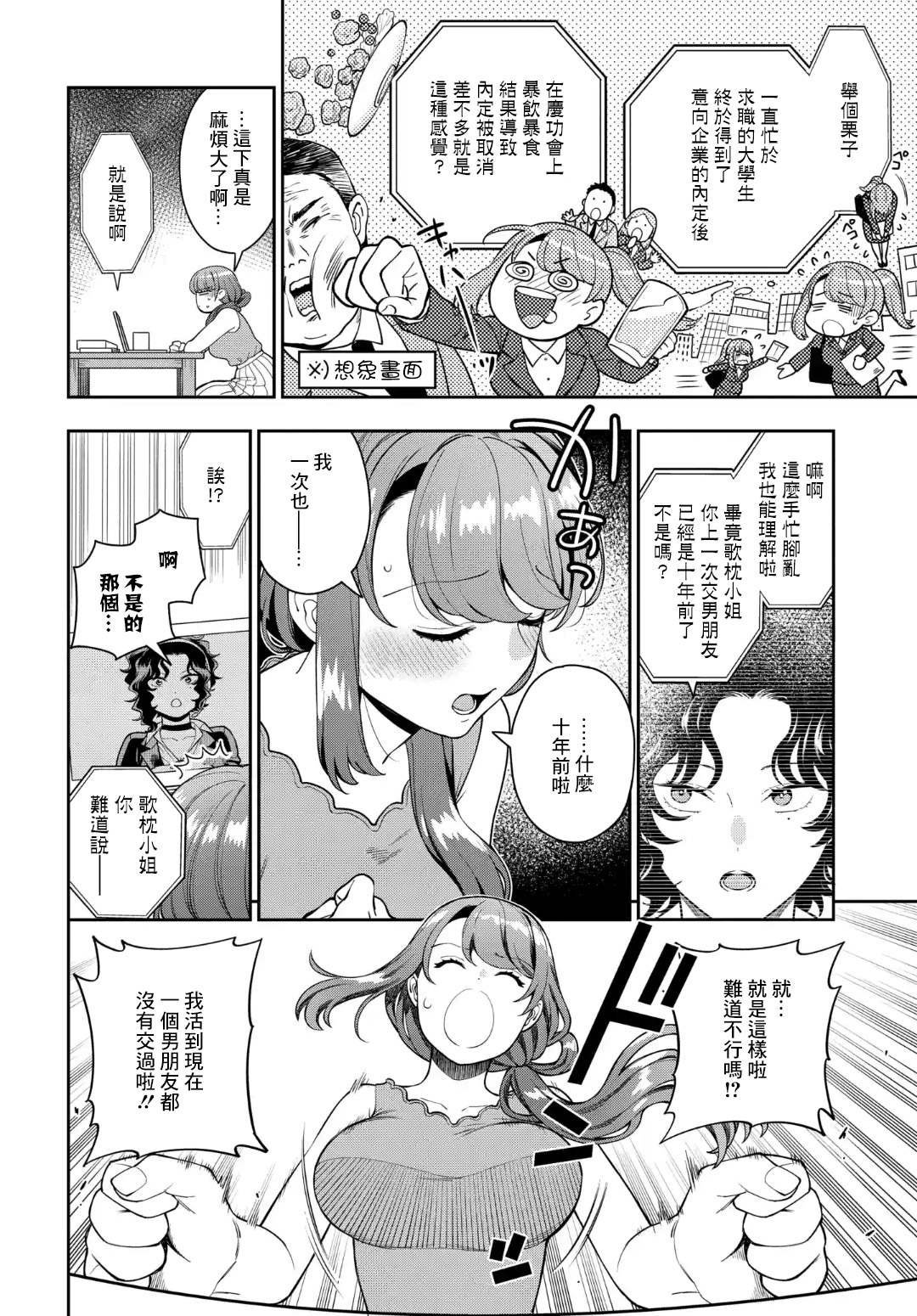 第22.2话