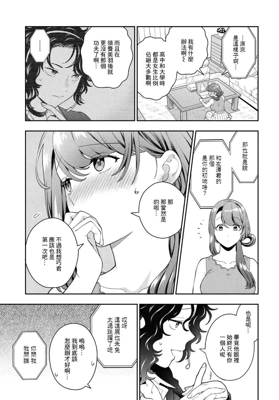 第22.2话