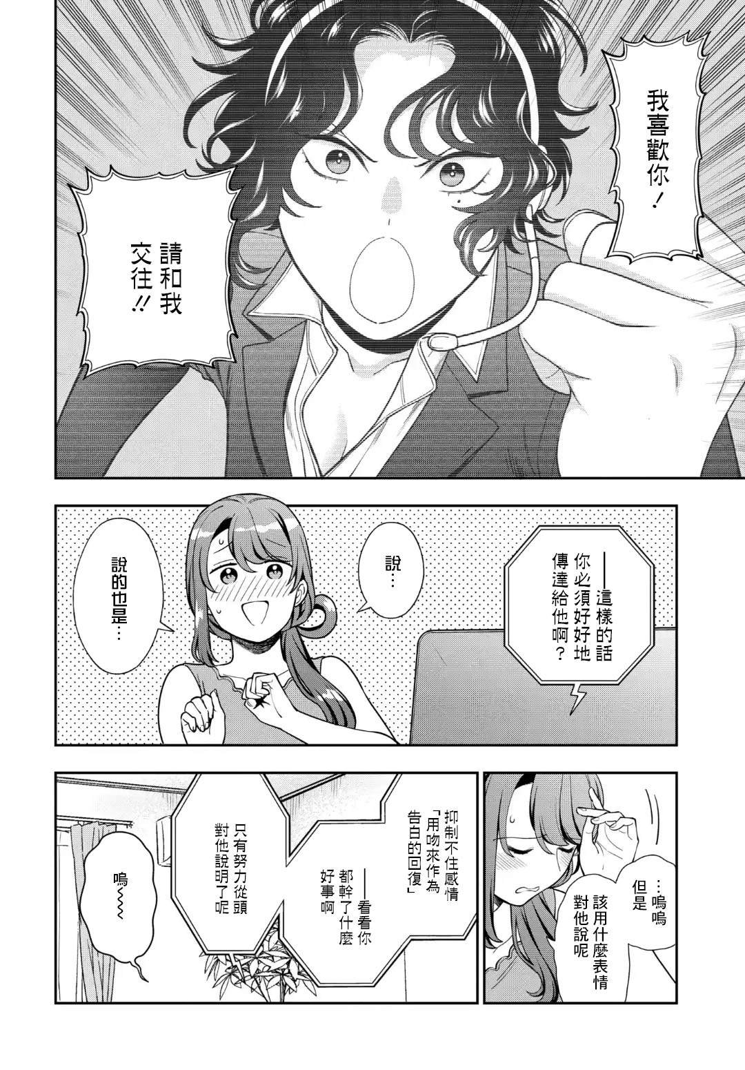 第22.3话