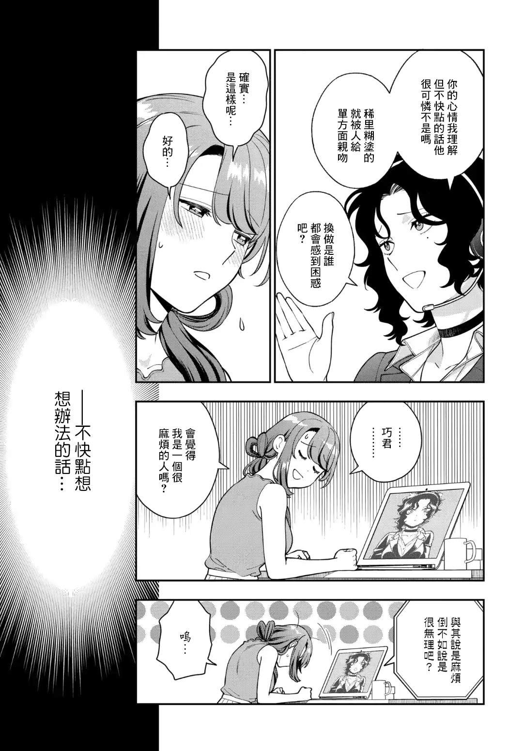 第22.3话