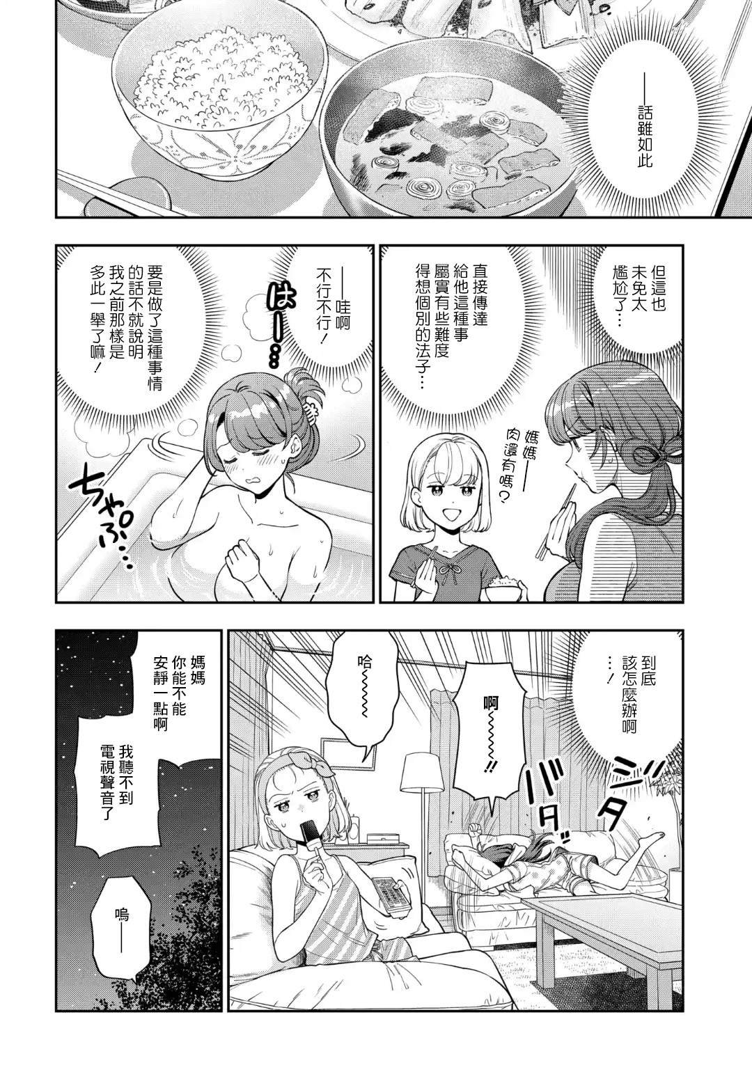 第22.3话