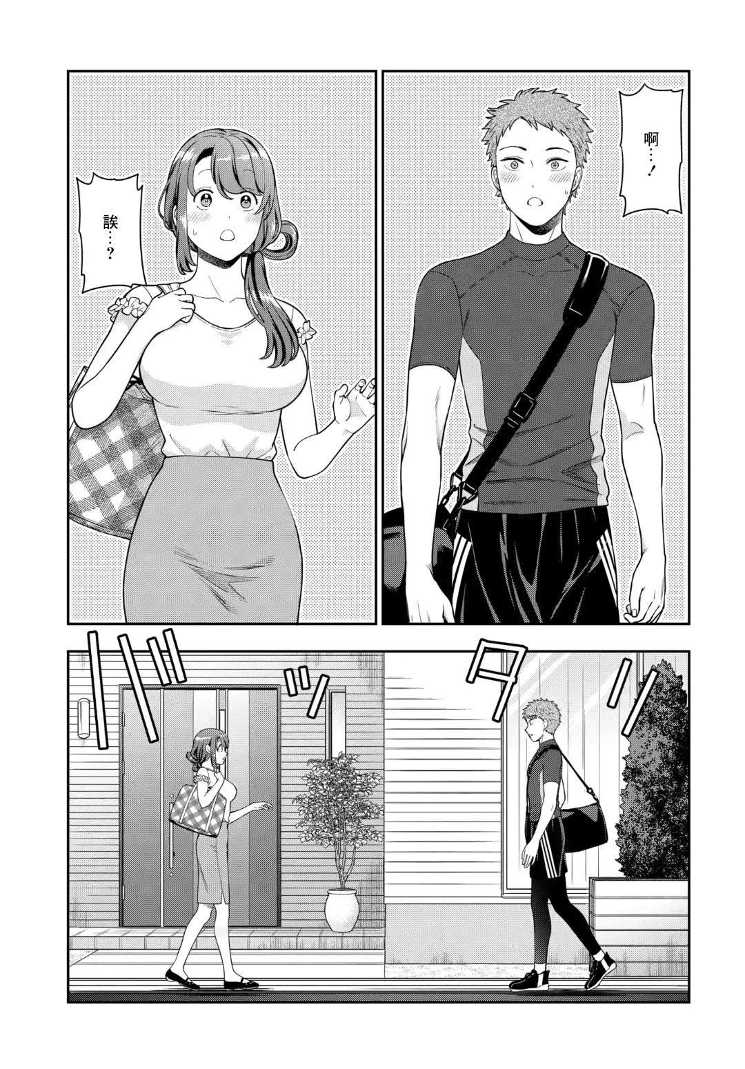 第22.3话