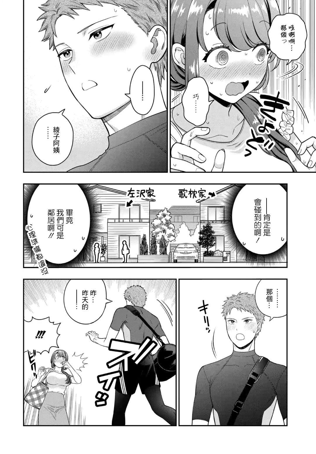 第22.3话