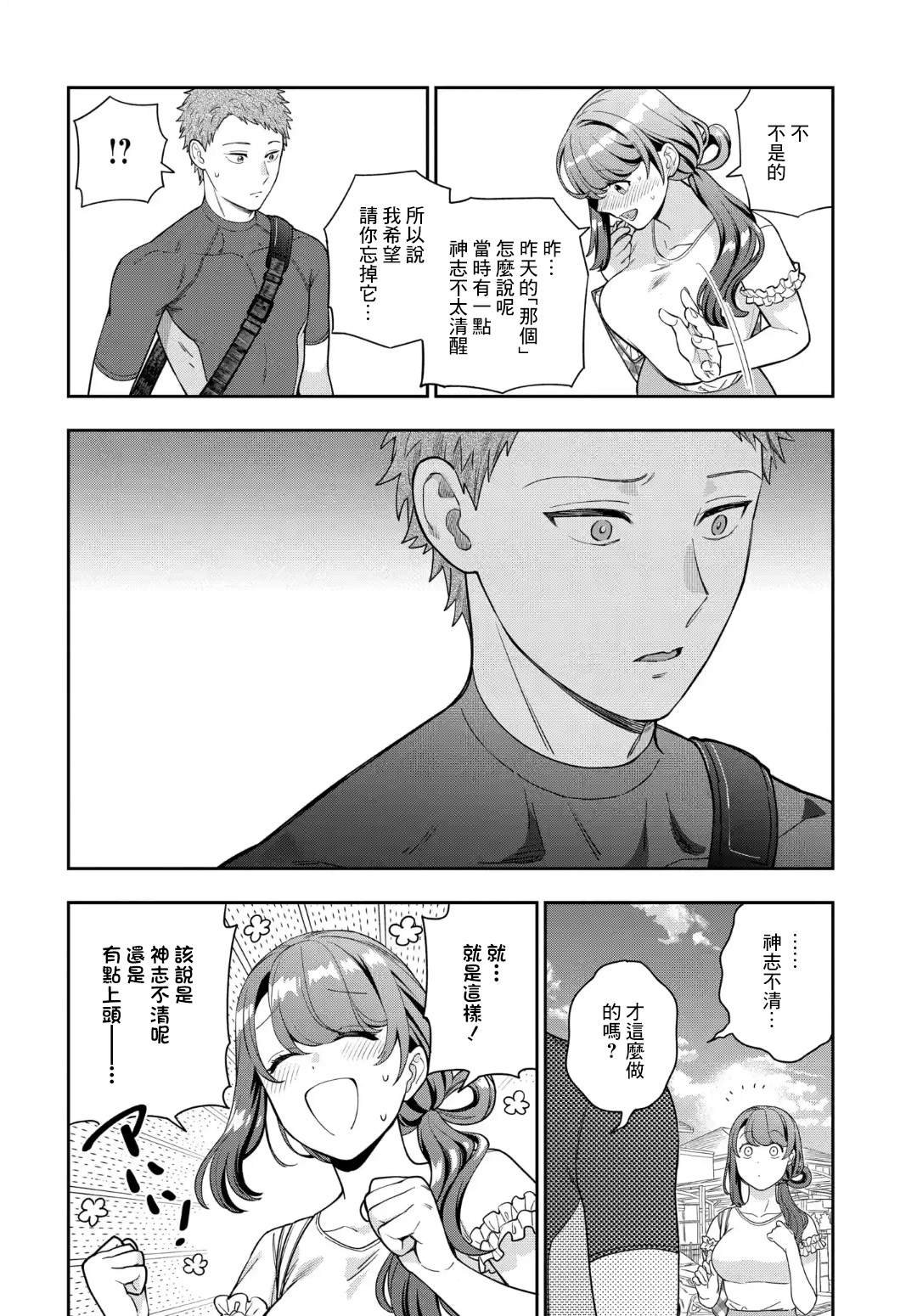 第22.3话