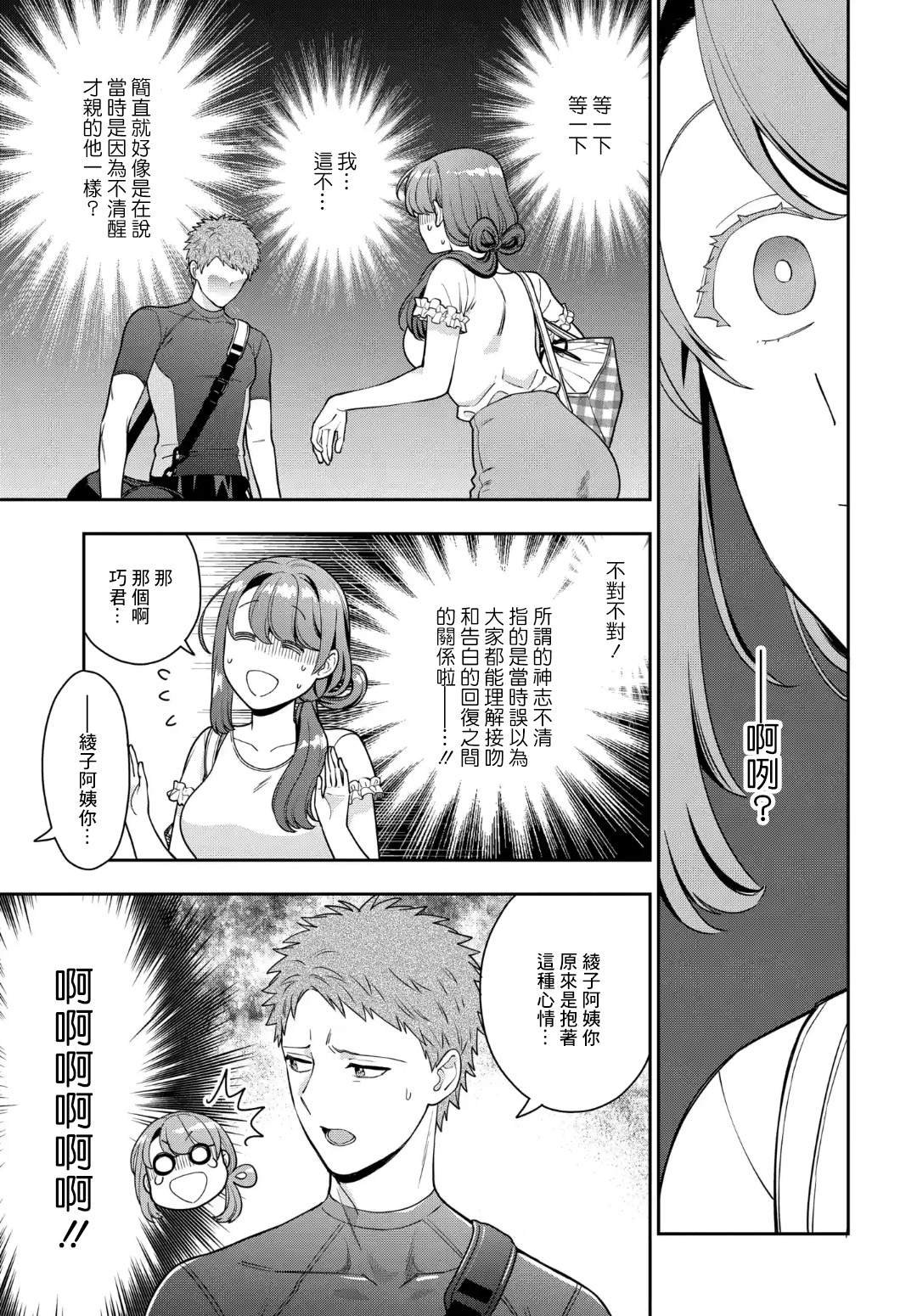 第22.3话