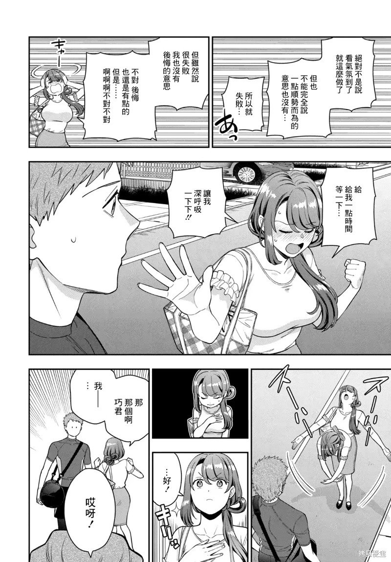 第22.4话
