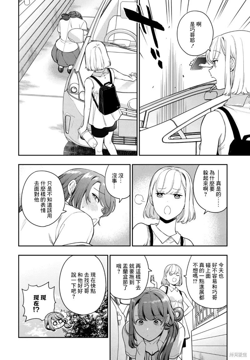第22.4话