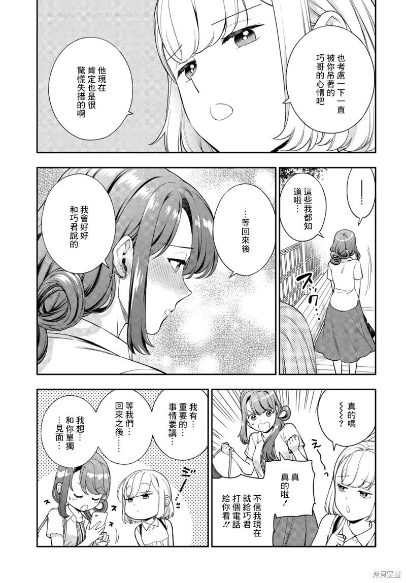 第22.4话