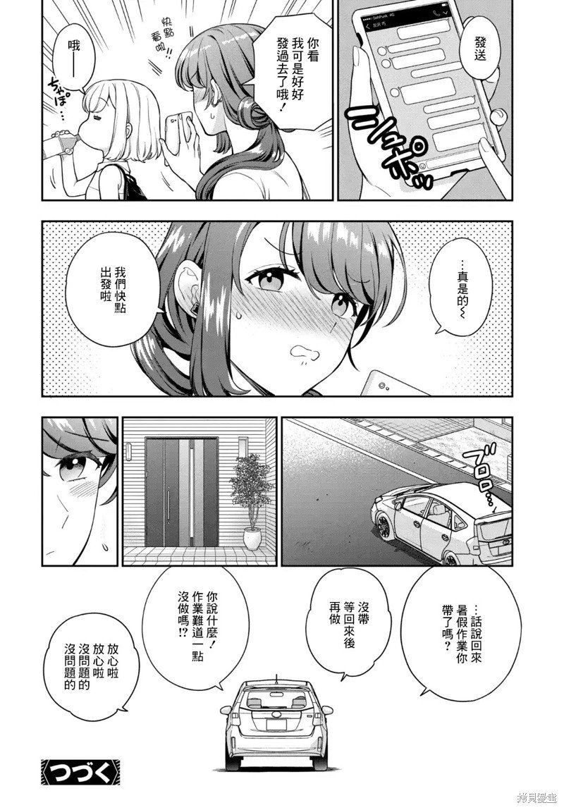 第22.4话