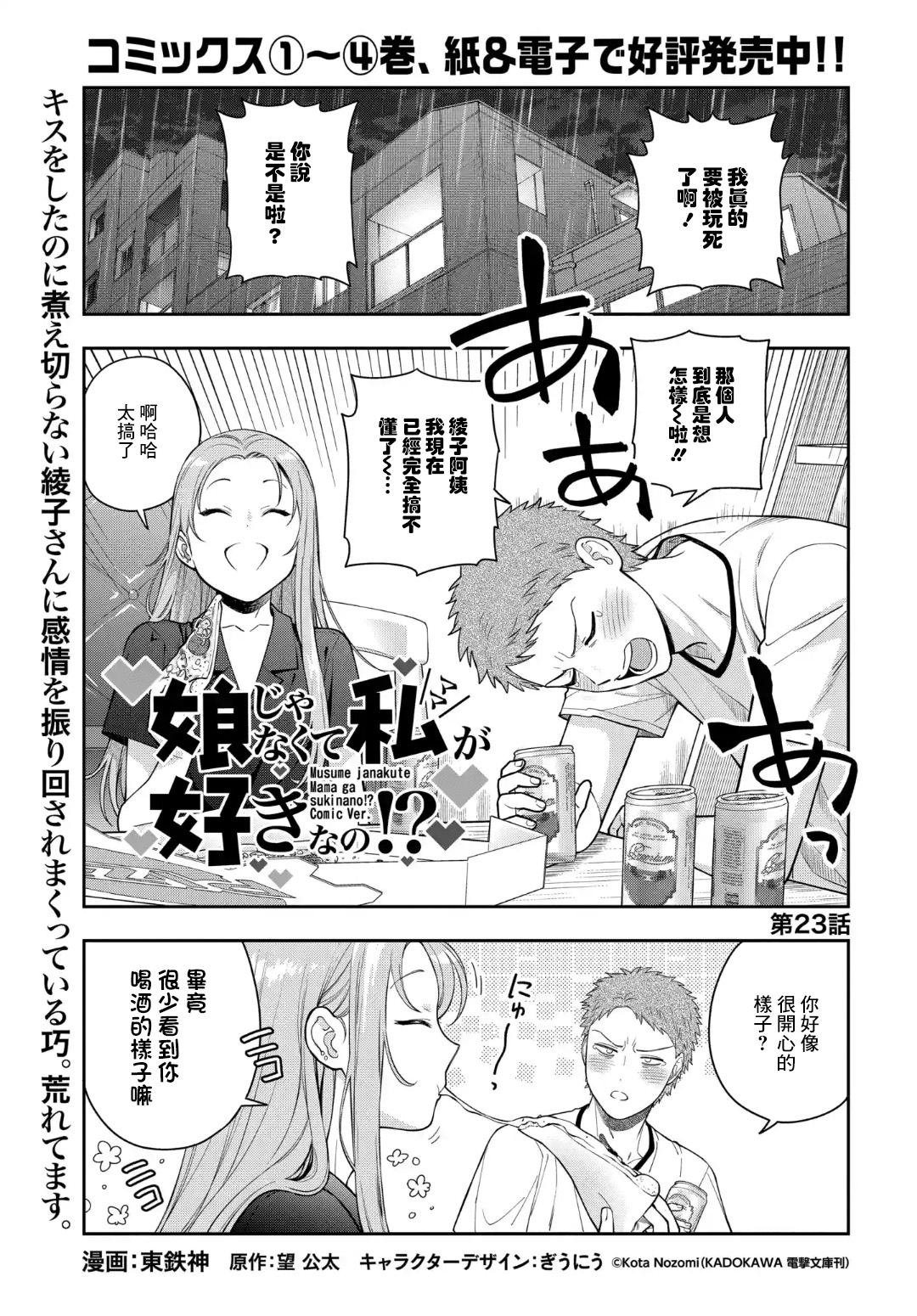 第23.1话