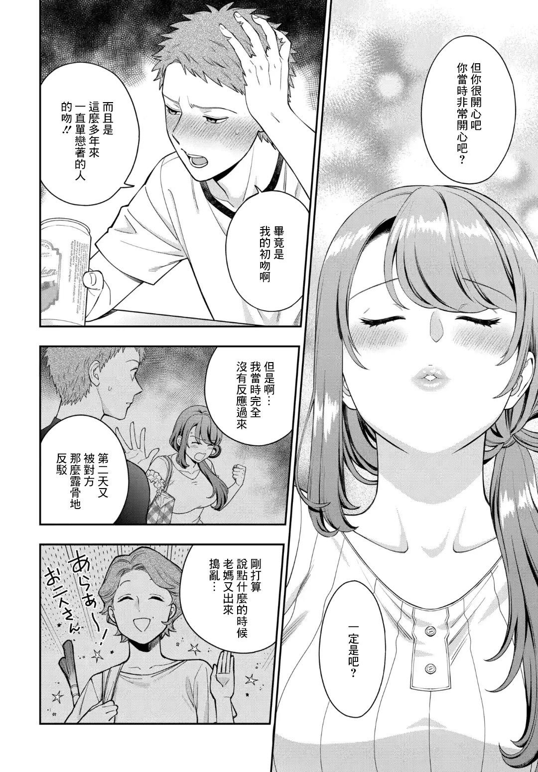 第23.1话