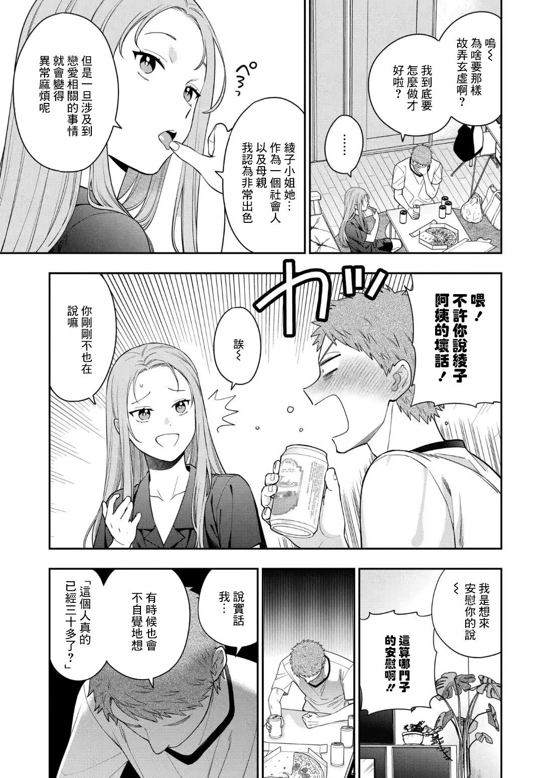 第23.1话