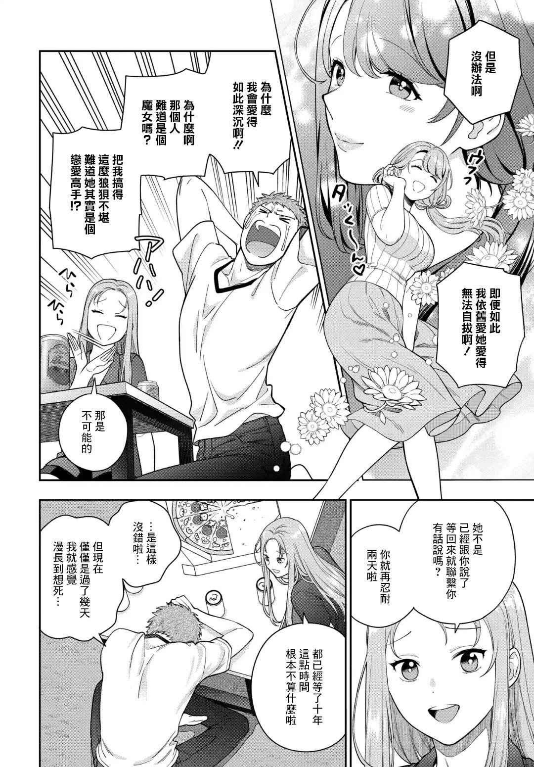 第23.1话