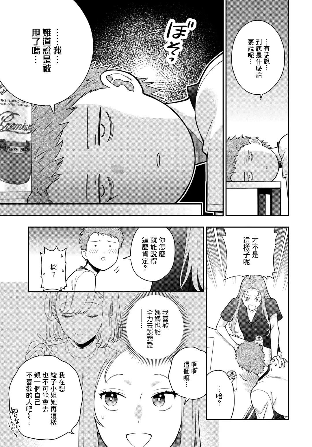 第23.1话