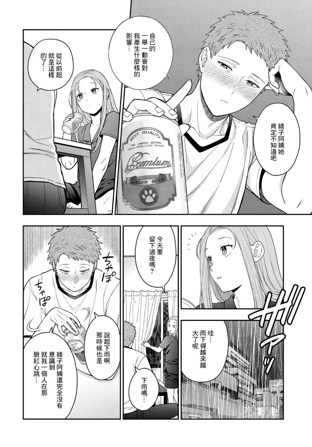 第23.1话