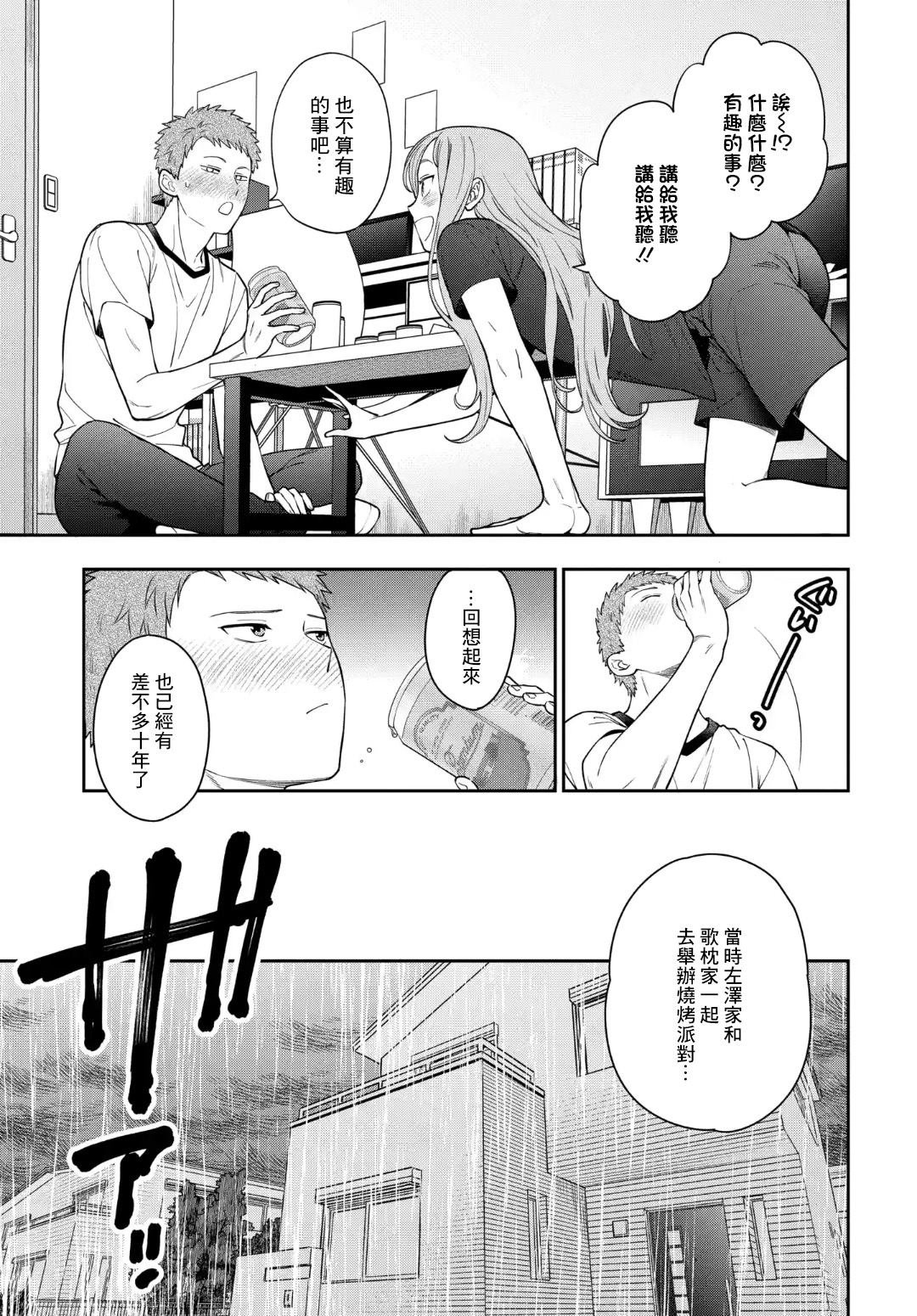 第23.1话