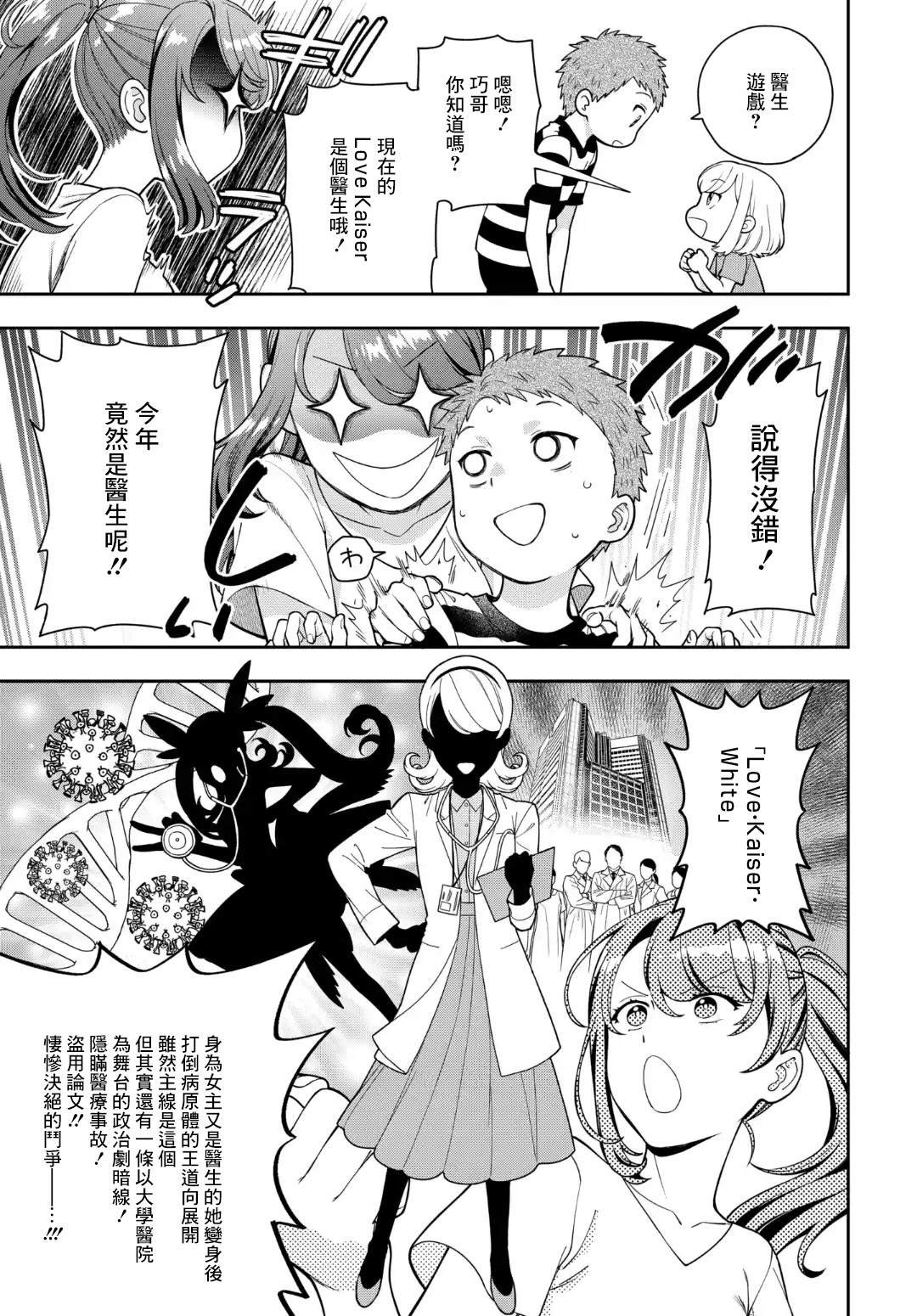 第23.2话
