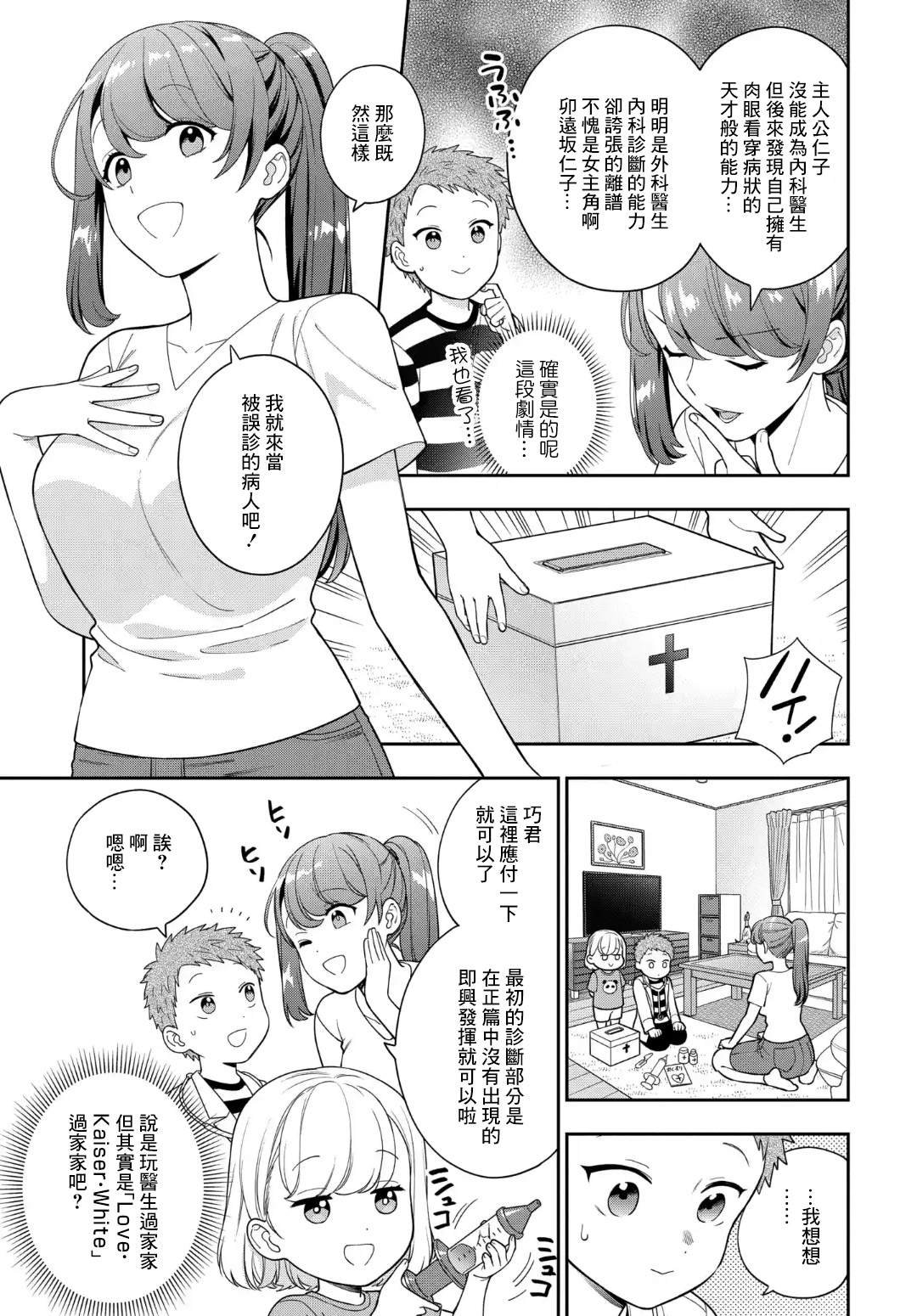 第23.2话