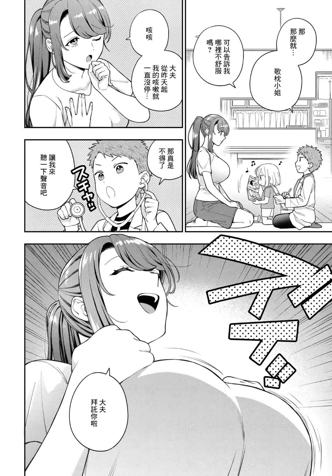 第23.2话